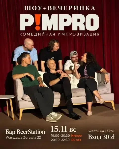 P!MPRO - Show + impreza // P!MPRO - Шоу + вечірка // P!MPRO - Шоу + вечеринка
