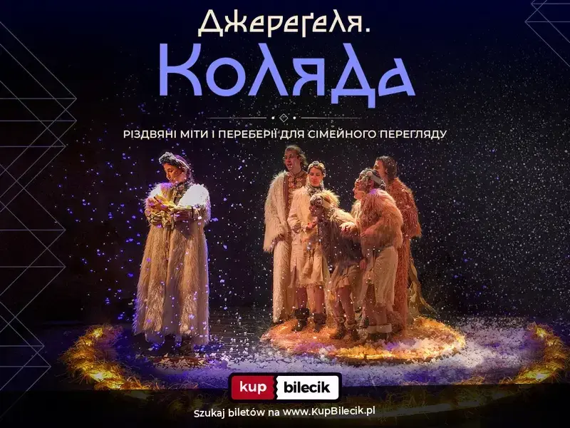 Джереґеля. Коляда - Spektakl w języku ukraińskim