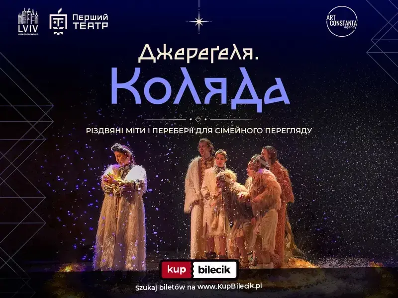 Джереґеля. Коляда - Spektakl w języku ukraińskim